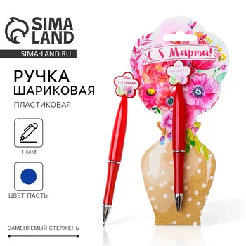 Ручка шариковая, синяя паста, 1.0 мм, пластиковая с цветком