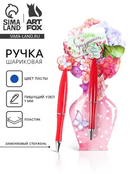 Ручка шариковая, синяя паста, 1.0 мм, пластиковая с цветком