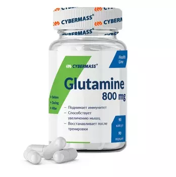 CyberMass Пищевая добавка Glutamine 800 мг, 90 капсул (CyberMass, Health line)