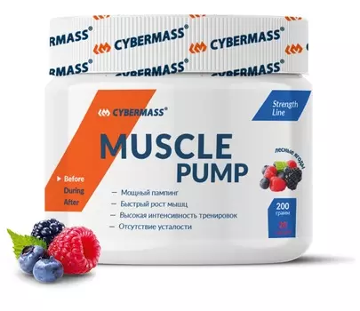 CyberMass Пищевая добавка Muscule Pump "Лесные ягоды", 220 г (CyberMass, Strength Line)