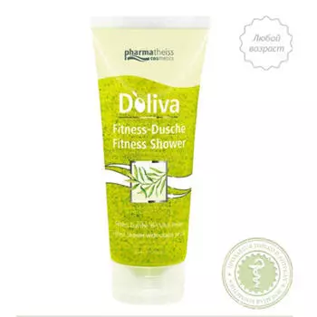 D`oliva Гель Фитнес-душ 200 мл (D`oliva, Уход за телом)