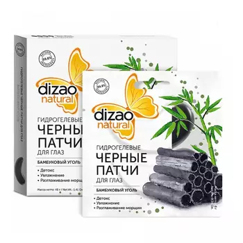 Dizao Гидрогелевые черные патчи для глаз "Бамбуковый уголь" 1 шт (Dizao, Патчи для глаз)