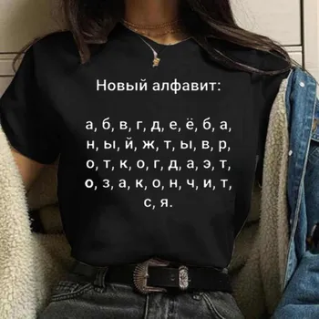 Летняя женская футболка 2023, модная футболка с буквенным принтом и надписью 90-х годов, футболки с графикой в стиле Харадзюку, женская футболка с короткими рукавами S