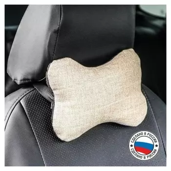 Подушка автомобильная косточка, на подголовник, лен, бежевый, 18х26 см