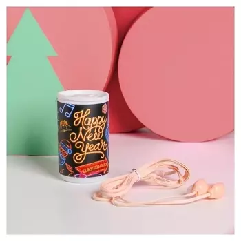 Наушники вакуумные в банке Happy New Year, 1,2 м