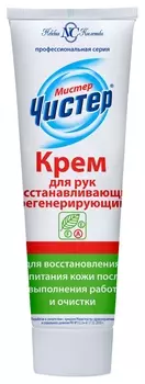 НК мистер чистер крем для рук регенерирующий 100мл