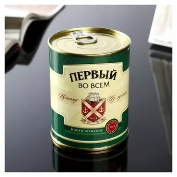 Носки в банке "Первый во всем" (Мужские, цвет черный)