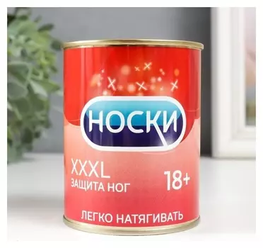Носки в банке "Xxxl защита ног" (Мужские, цвет черный)