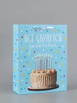 Пакет ламинированный