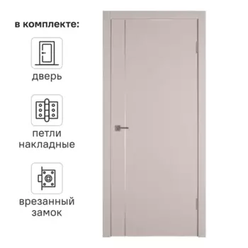 Дверь межкомнатная глухая с замком и петлями в комплекте Сити 1 80x200 см ПВХ цвет фон сфинкс