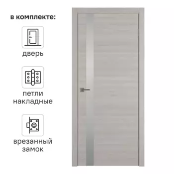 Дверь межкомнатная со стеклом Канзас 90x200 см ПВХ цвет дуб европейский серый с замком и петлями