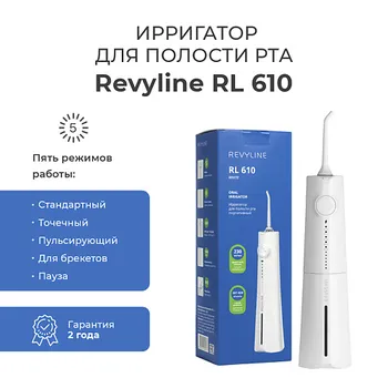 REVYLINE Портативный ирригатор RL 610