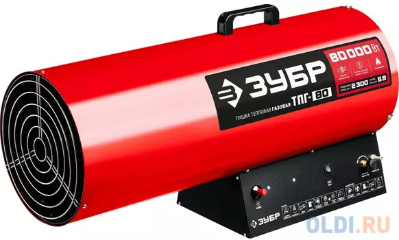 Газовая тепловая пушка ЗУБР, 80 кВт