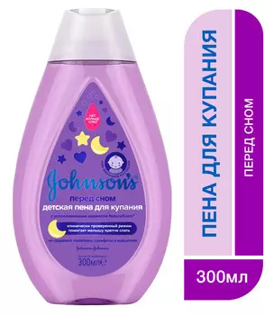 Детская пена д/купания Johnson's Перед сном 300мл