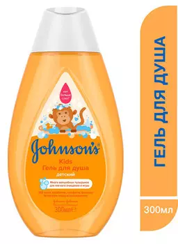 Детский гель д/ душа Johnson's Kids 300мл