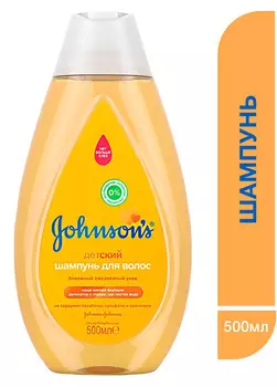 Детский шампунь д/волос Johnson's 500мл
