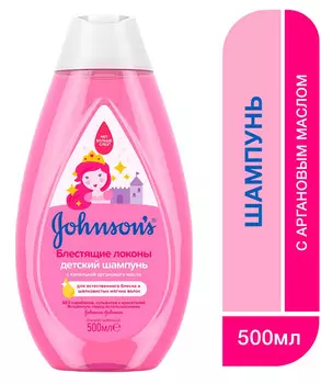 Детский шампунь д/волос Johnson's Блестящие локоны 500мл