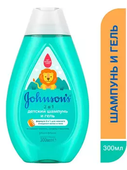 Детский шампунь игель Johnson's 2 в 1 300мл