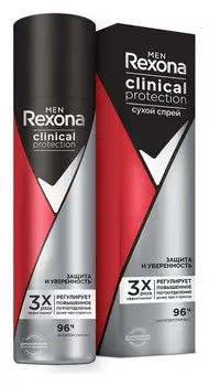 Дезодорант-антиперспирант спрей мужской Rexona Clinical Защита и Уверенность 150мл