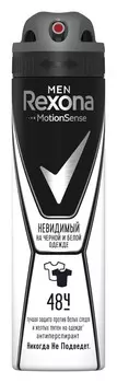 Дезодорант-антиперспирант спрей мужской Rexona Невидимый на черном и белом 150мл