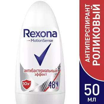 Дезодорант ролик женский Rexona антибактериальный эффект Rubik 50мл