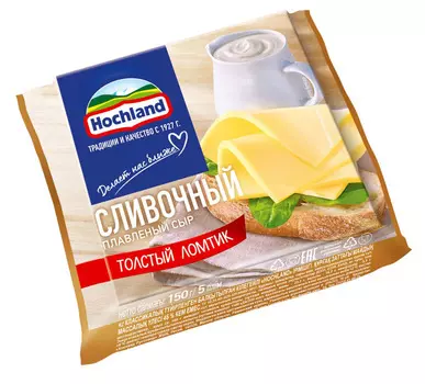 БЗМЖ Сыр плавленый Hochland Сливочный классический толстый 45% 150г Россия
