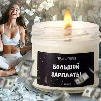 VALEMI Свеча ароматическая