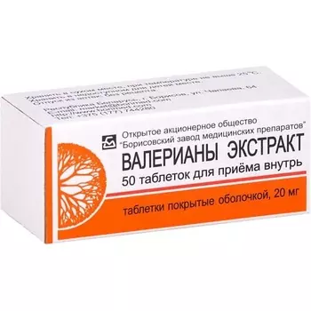 Валериана экстракт таб. п.о 20мг N50 (фл)