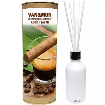 VAN&MUN Ароматический диффузор Кофе и Табак с палочками для дома и офиса 60.0