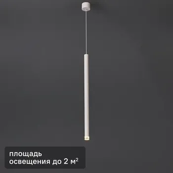 Светильник подвесной светодиодный Solid 2 м нейтральный белый свет цвет белый