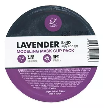 Альгинатная маска для лица c экстрактом лаванды Lavender Modeling Mask Cup Pack 28г