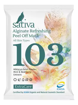 Альгинатная маска для лица Extra Care Alginate Refreshing Peel Off Mask No103 15г