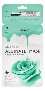 Ампульная альгинатная маска для лица Интенсивное питание Ampoule Alginate Mask Intensive Nutrition 30г: Маска 1шт