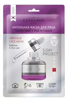 Ампульная маска для лица Сияние кожи и уход за порами Ampoule Face Mask Radiance &amp; Pore Care 23г