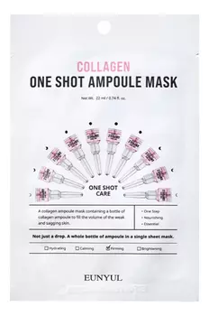Ампульная маска с коллагеном Collagen One Shot Ampoule Mask 22мл