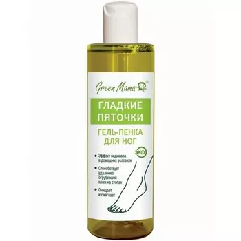 Green Mama, Гель-пенка для ног «Гладкие пяточки», 200 мл (УЦЕНКА)