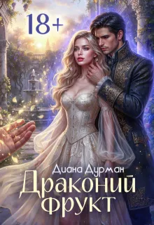 Драконий фрукт