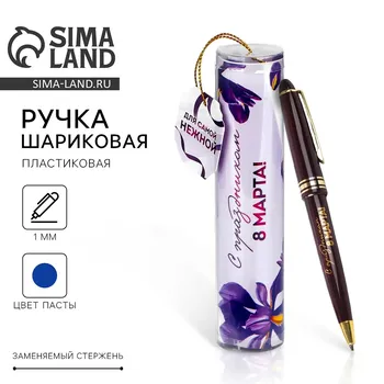 Ручка шариковая, синяя паста, 1.0 мм, в тубусе, пластик