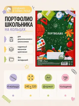 Папка-портфолио а4, calligrata