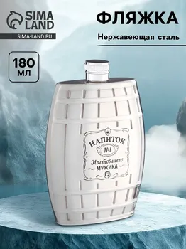 Фляжка