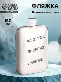 Фляжка