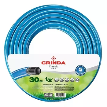 Поливочный шланг Grinda Classic 8-429001-1/2-30_z02, 1/2", 30 м, 25 атм, трёхслойный, армированный