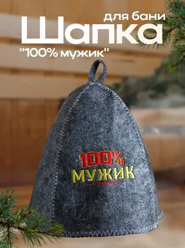 Шапка