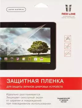 Защитная пленка Redline универсальная матовая (ут000001261)