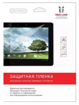 Защитная пленка Redline универсальная матовая (ут000006144)