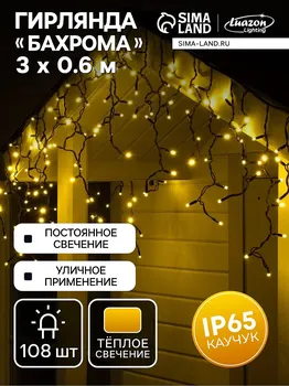 Гирлянда