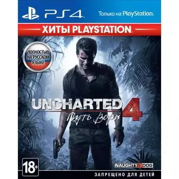 Игра для Sony