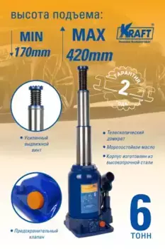 Домкрат гидравлический KRAFT KT800058 6 т 420 мм 170 мм