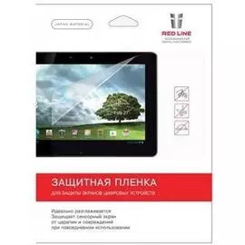 Защитная пленка Redline универсальная 7" (прозрачная) УТ000000165