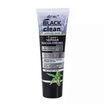 Витэкс, Маска-пленка для лица Black Clean, 75 мл (УЦЕНКА)